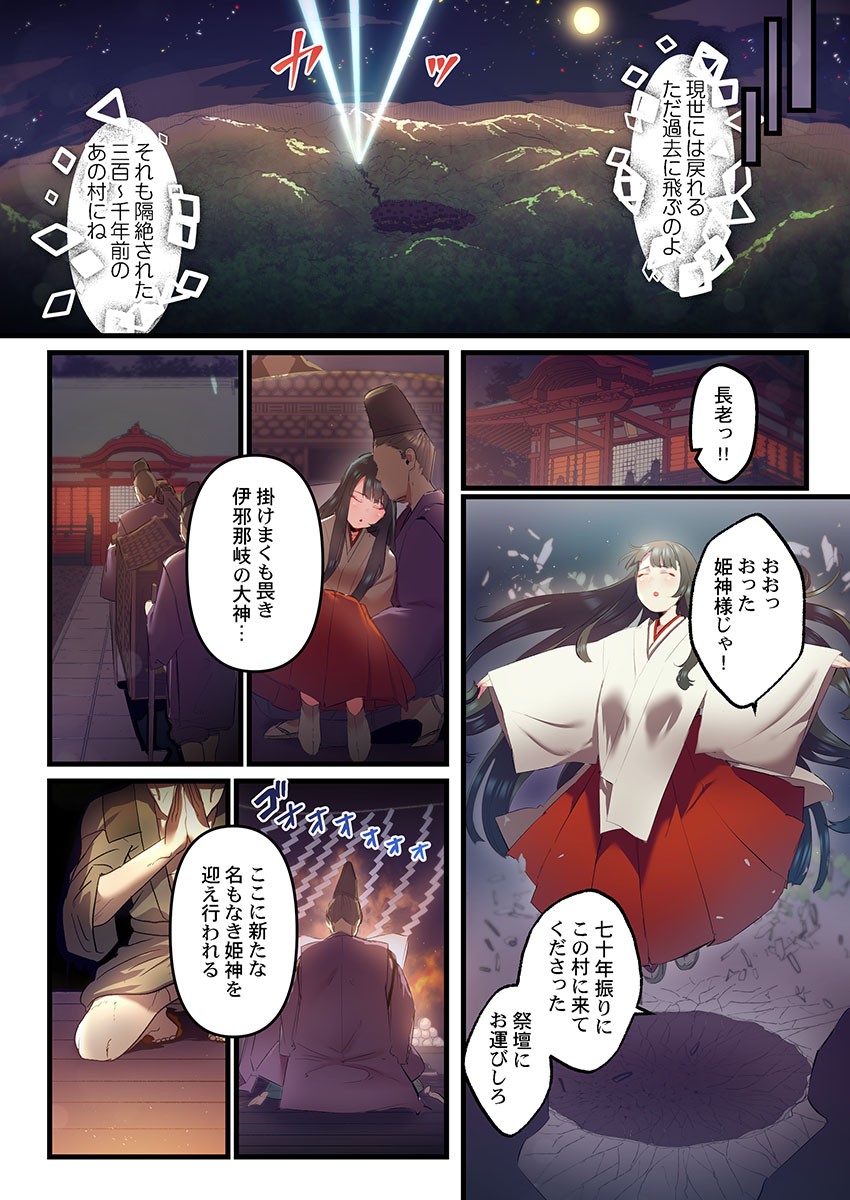 Page 243