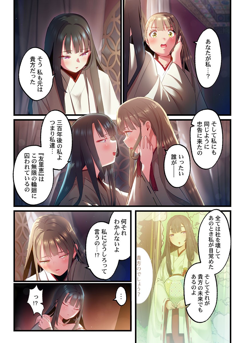 Page 261