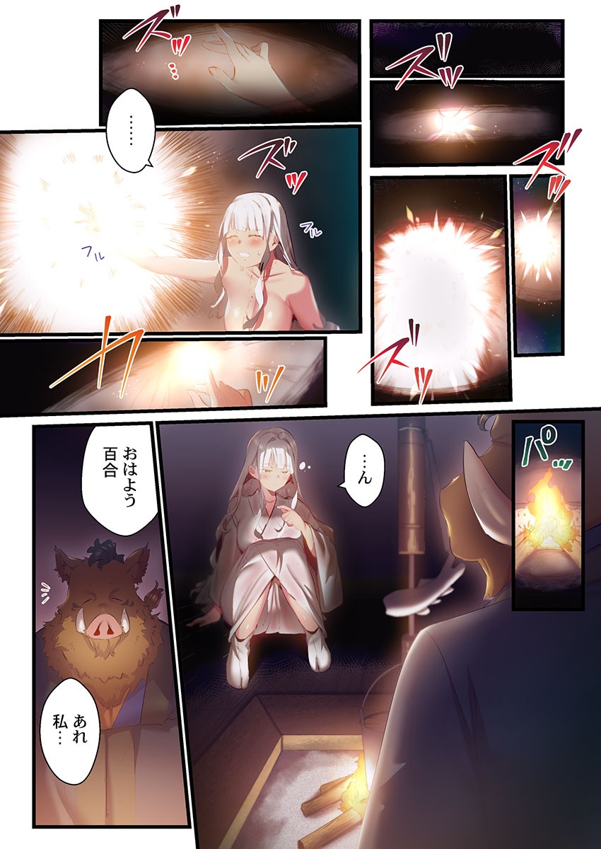Page 285