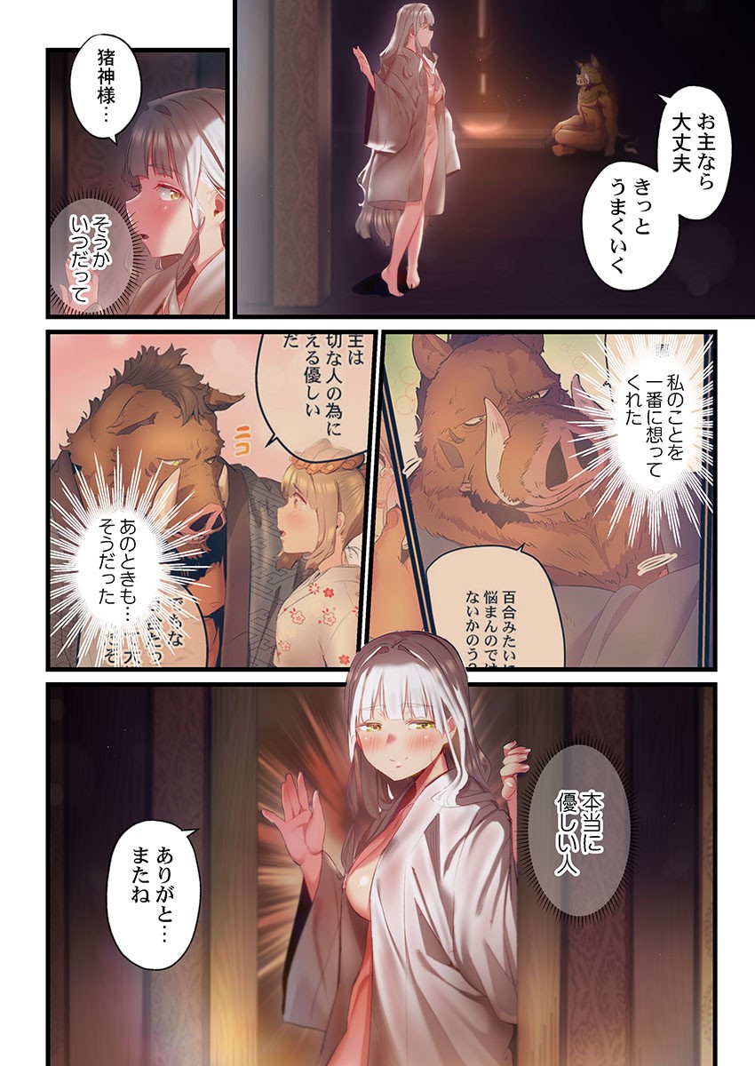 Page 298