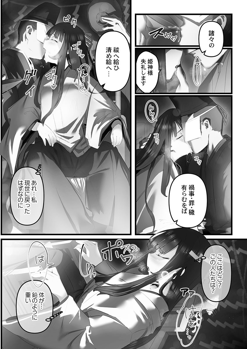 Page 88