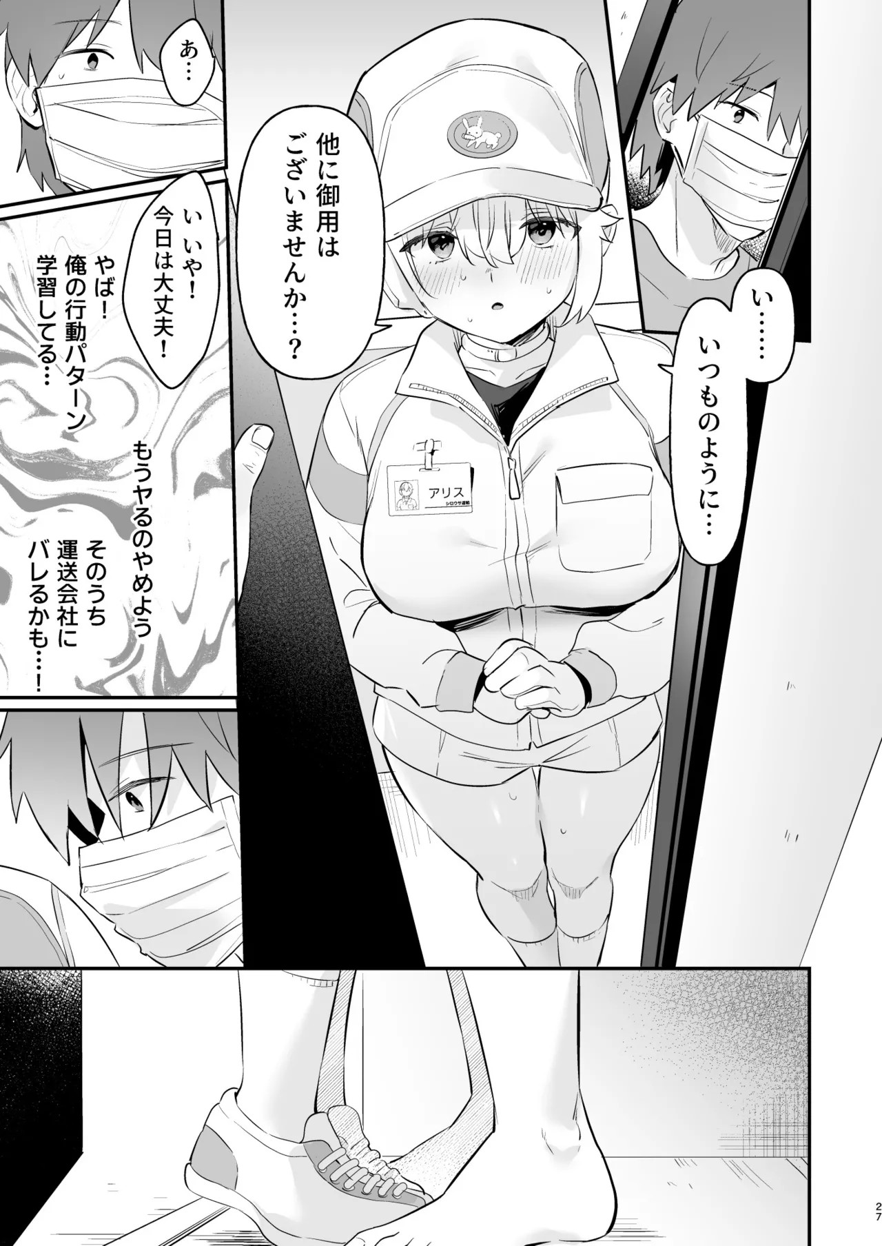 Page 24