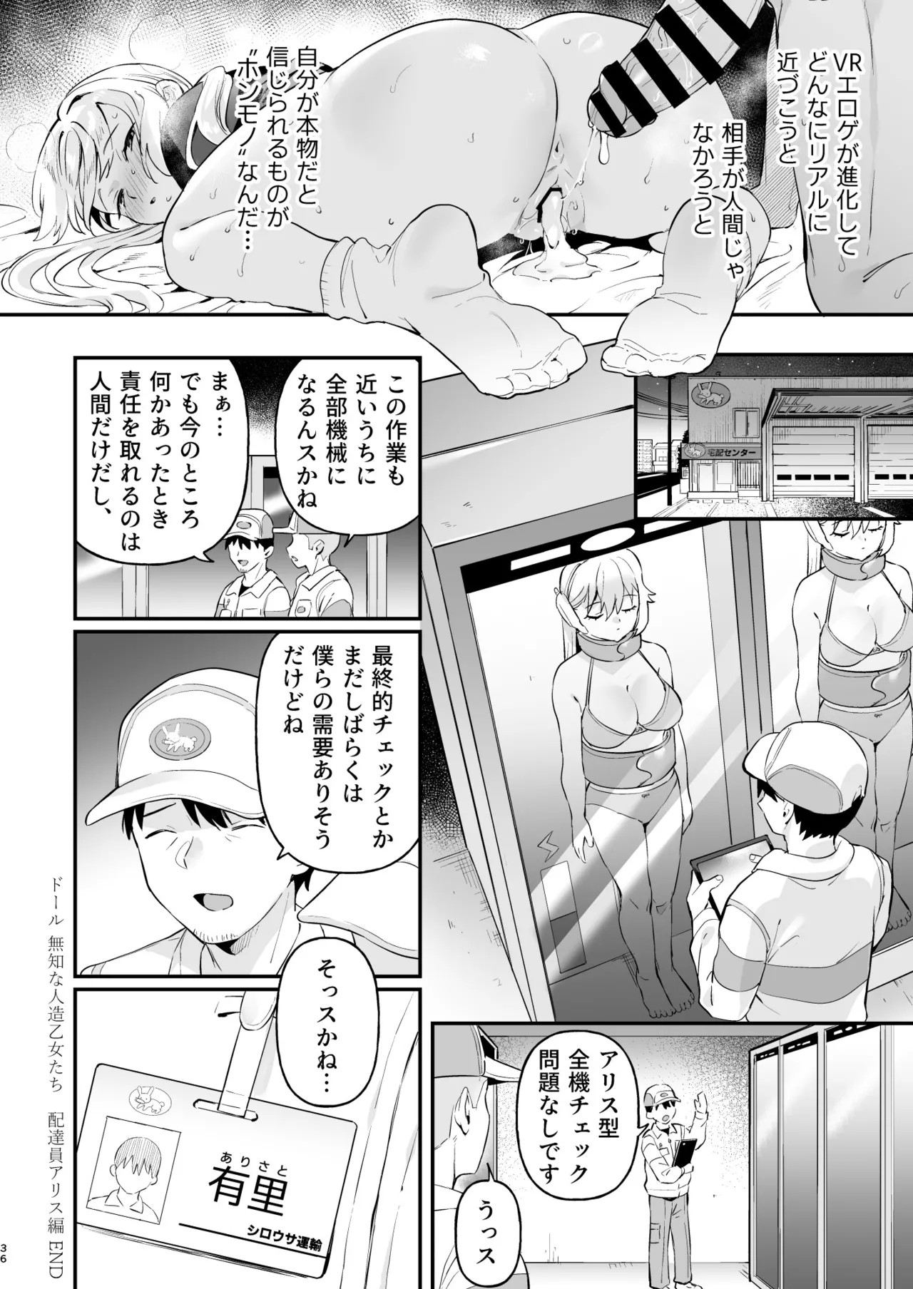 Page 33