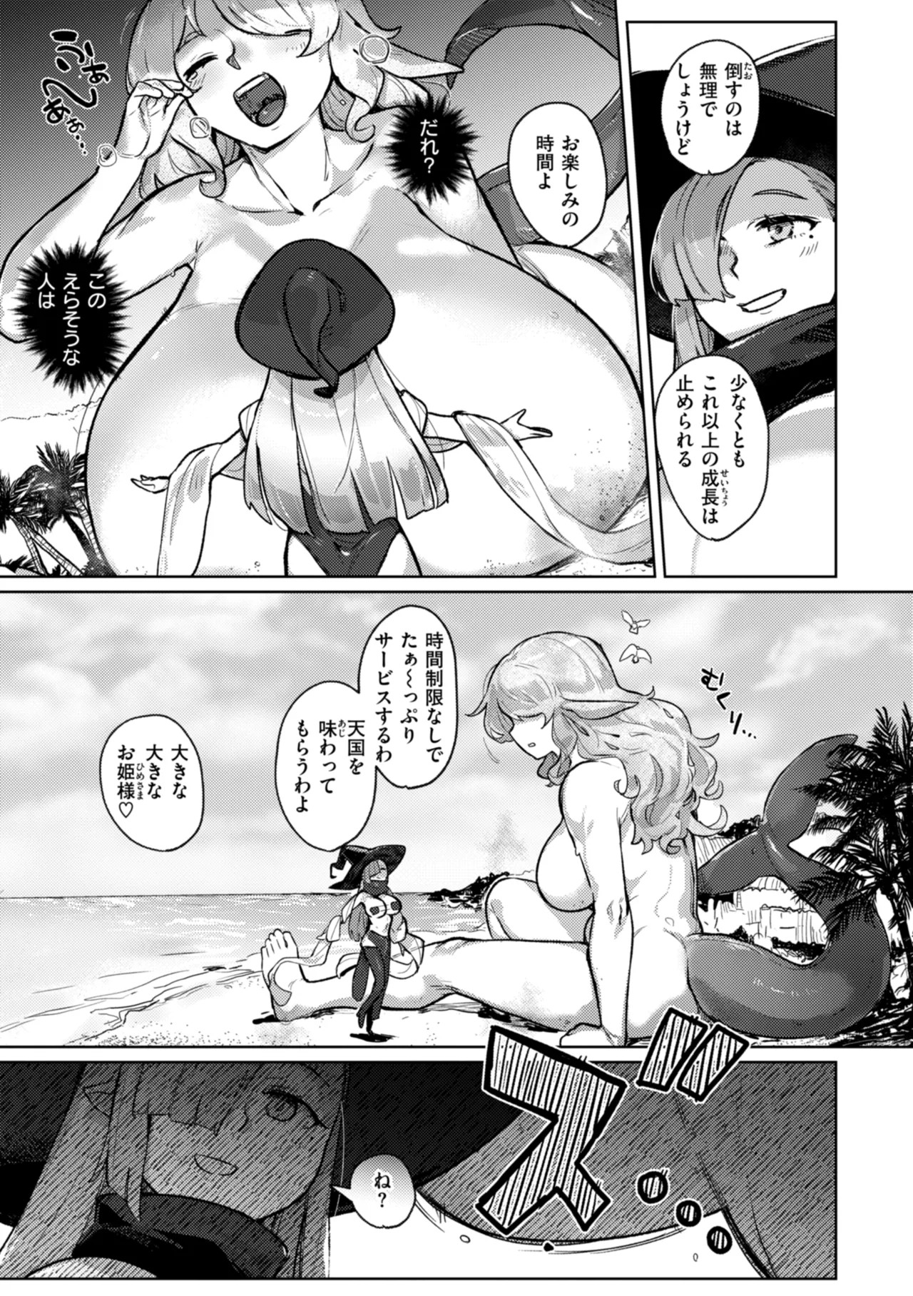 Page 143