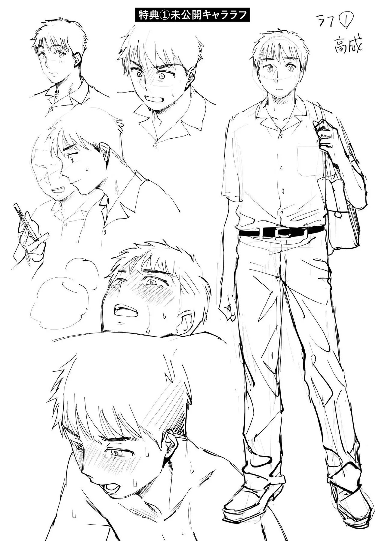 Page 84