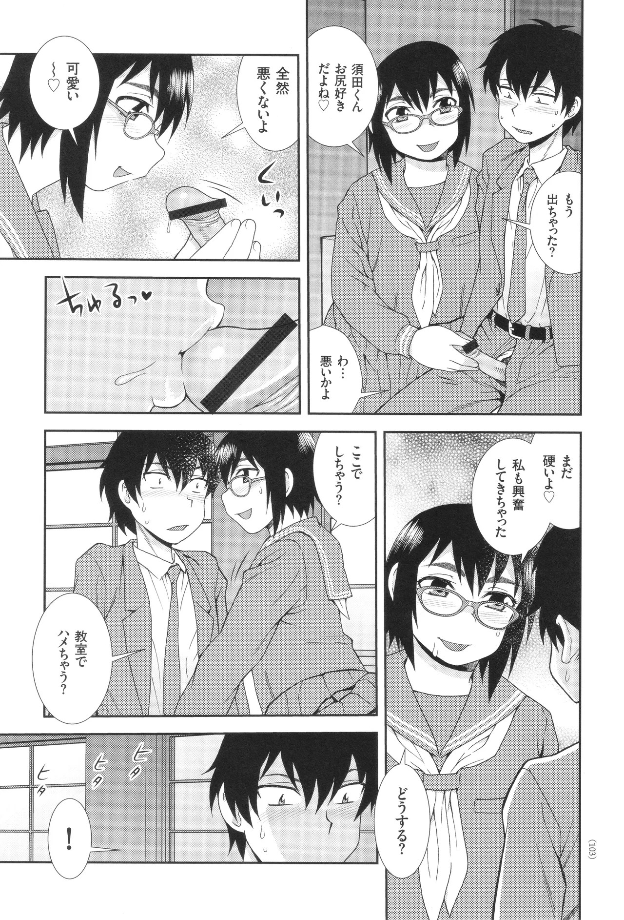 Page 103