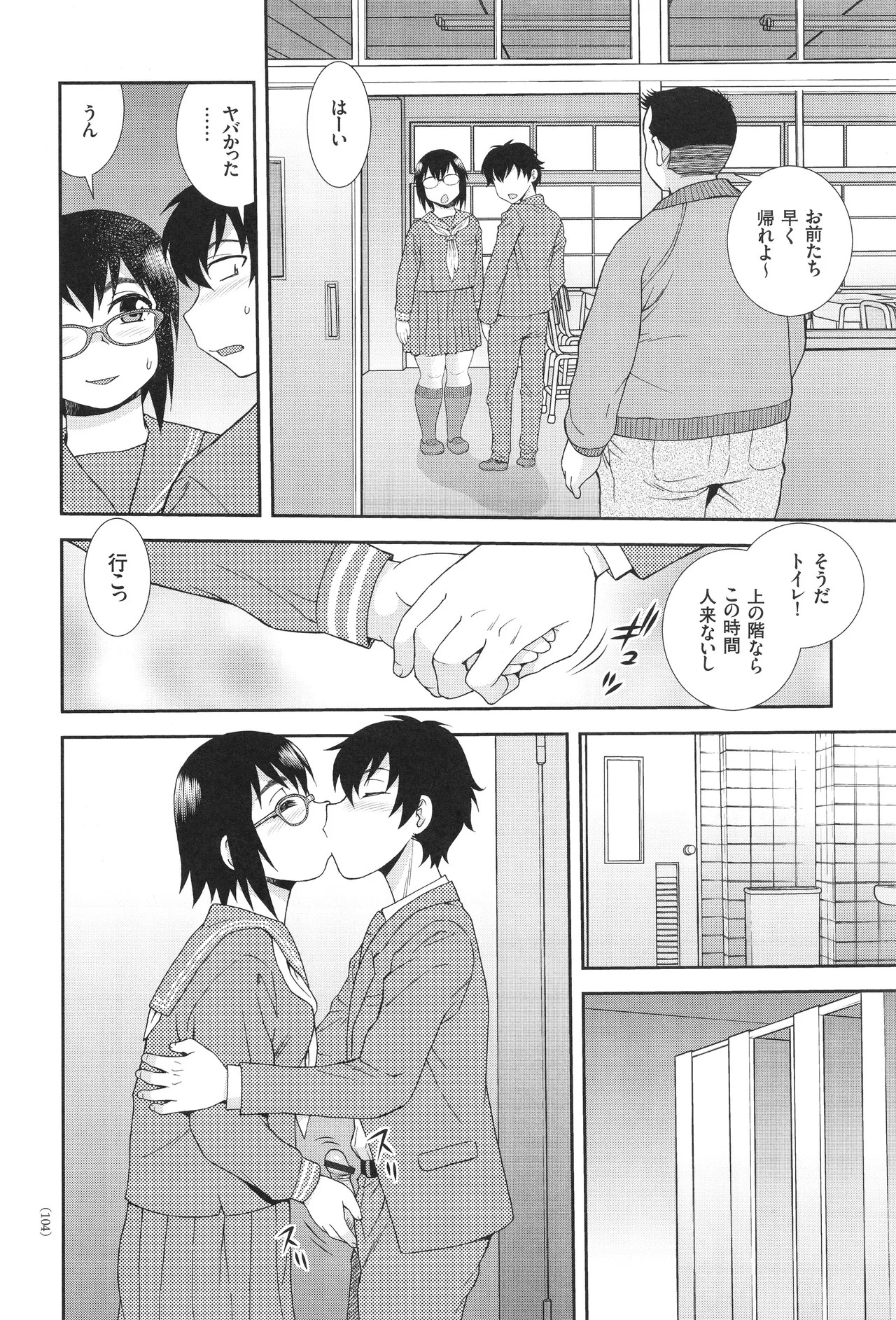 Page 104