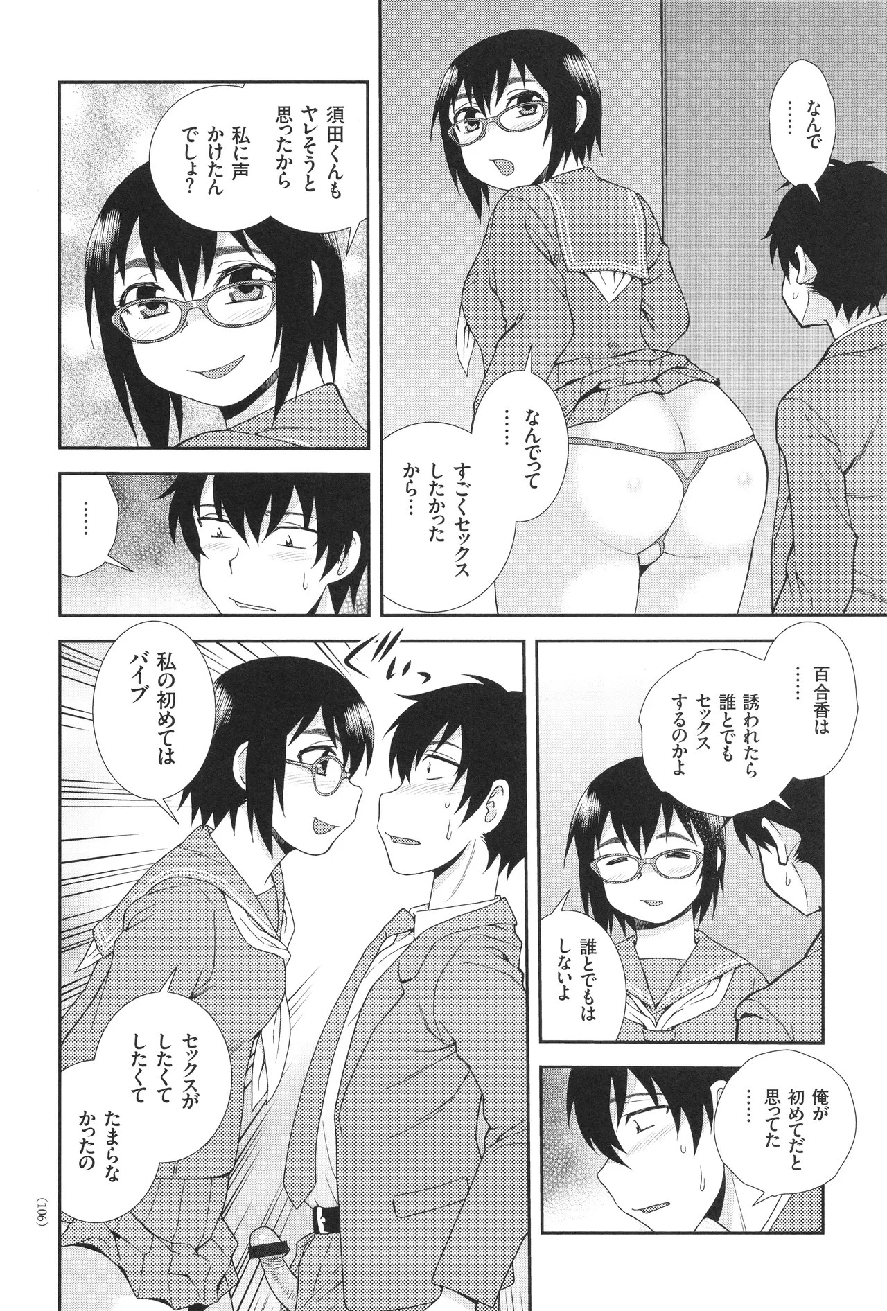 Page 106
