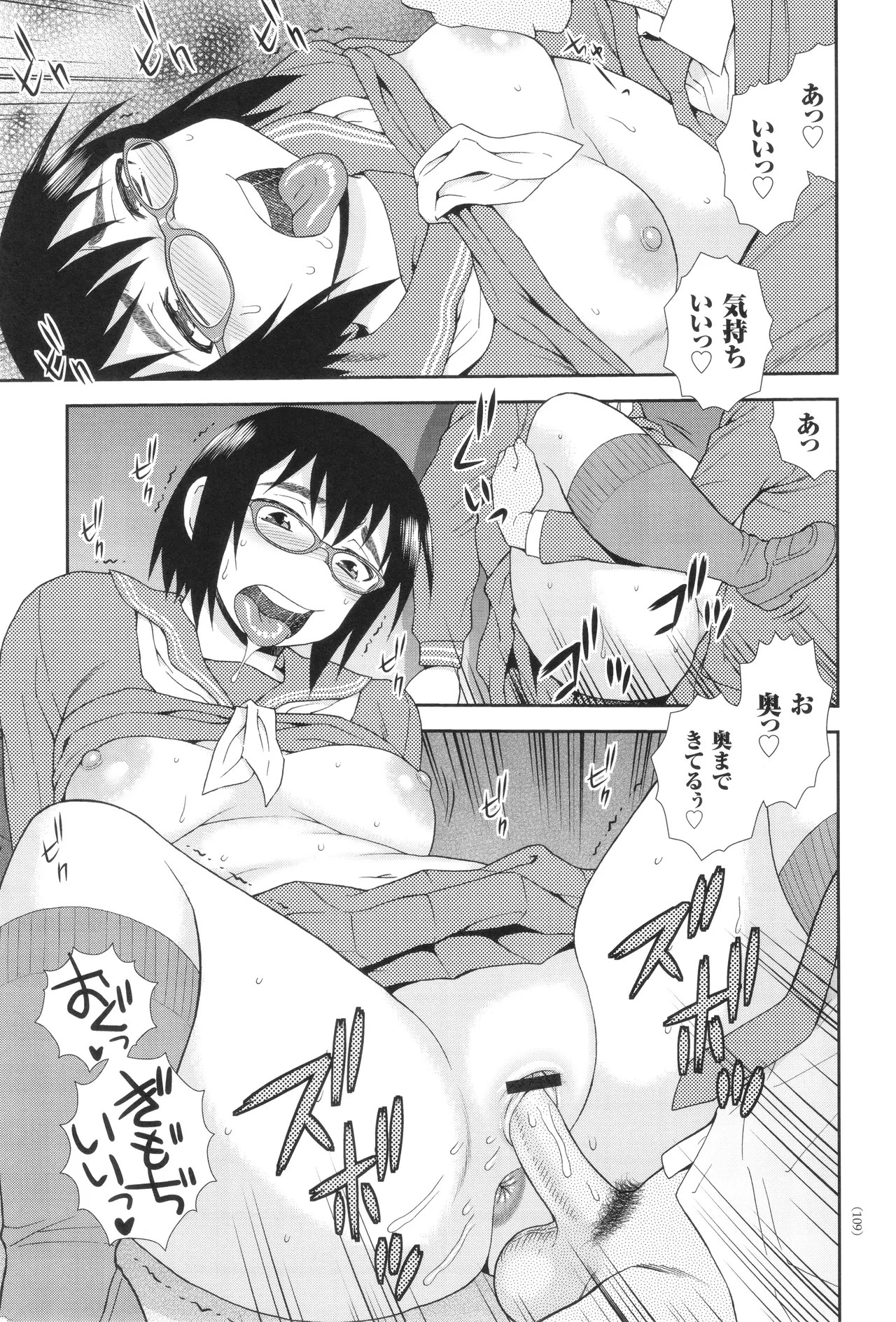 Page 109