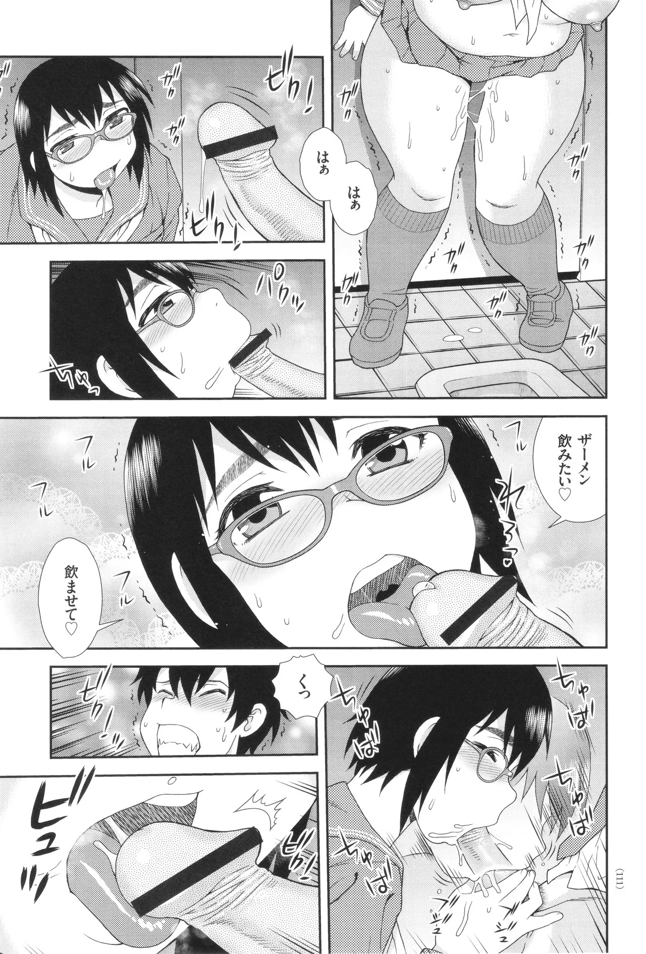 Page 111