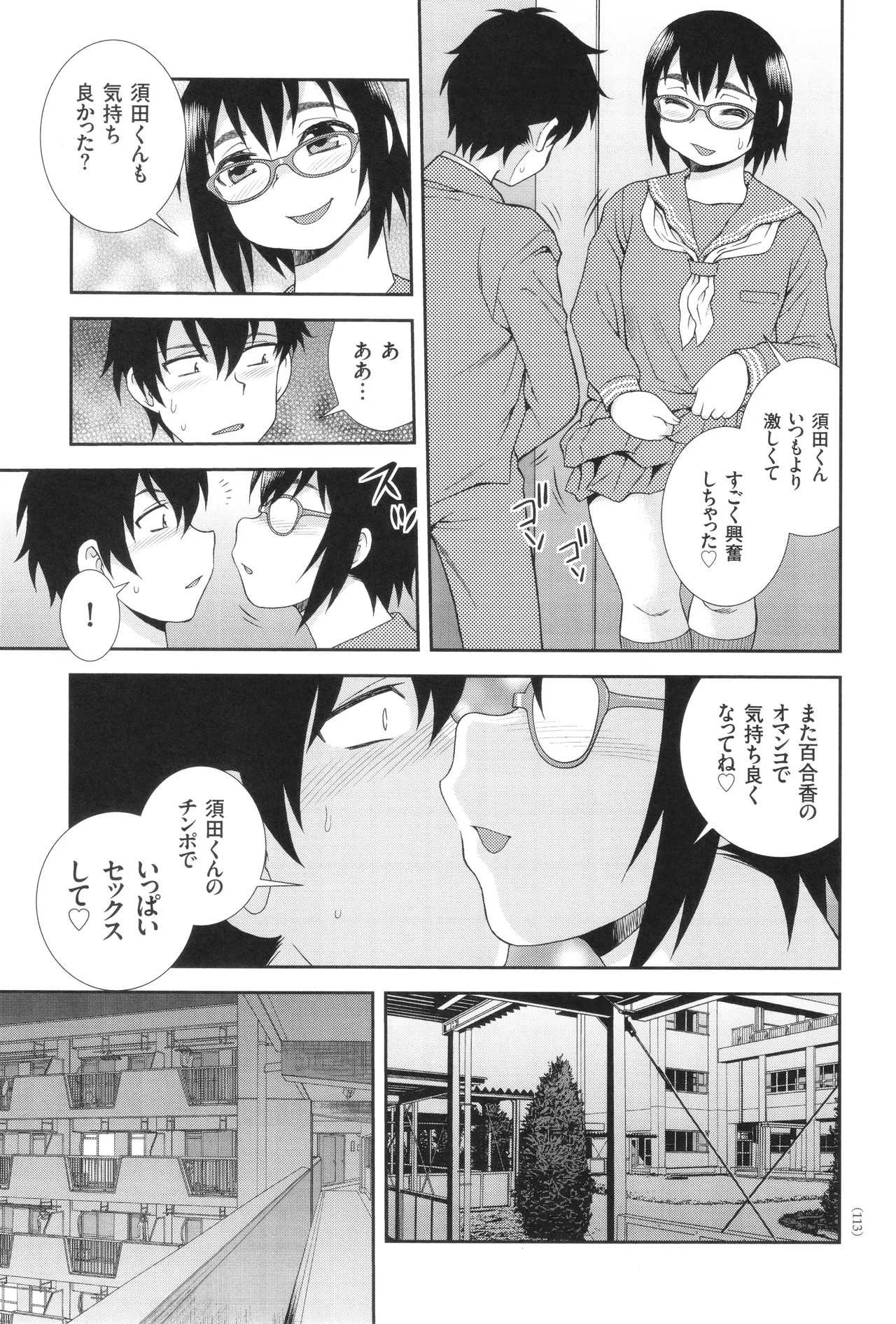 Page 113