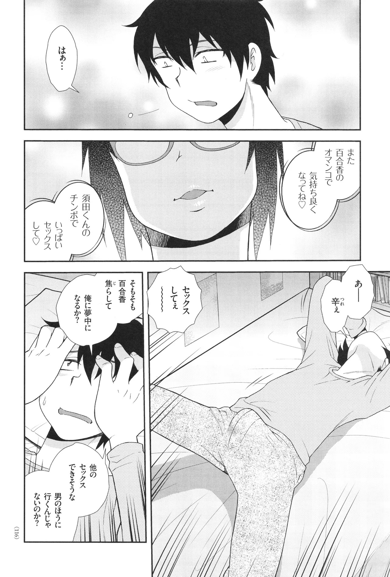 Page 116
