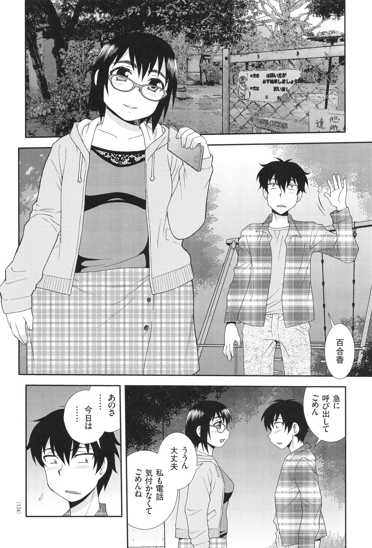 Page 124