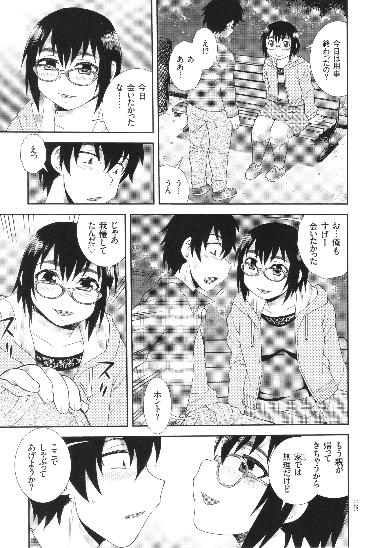 Page 125