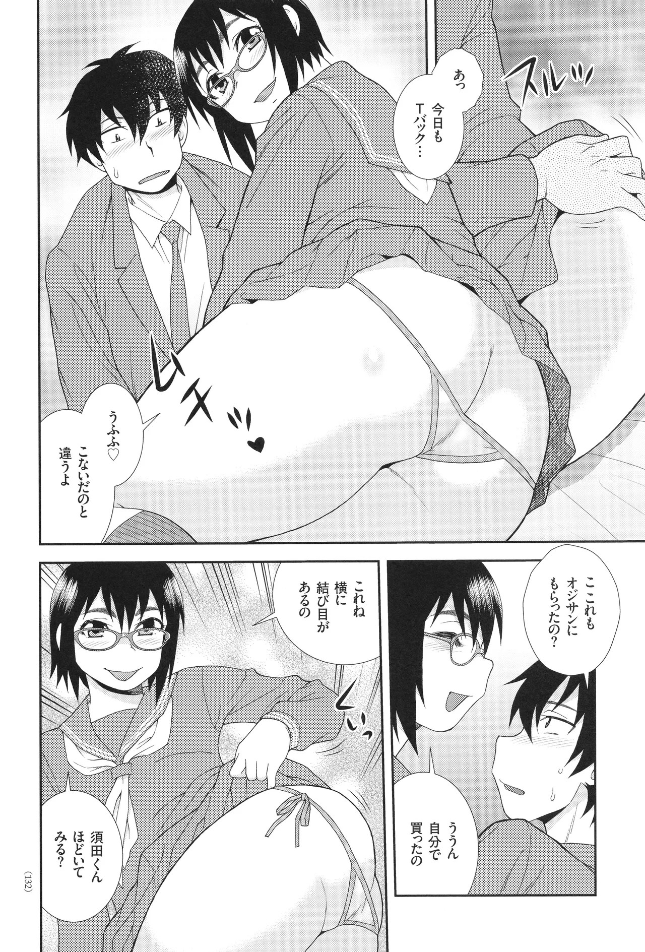 Page 132