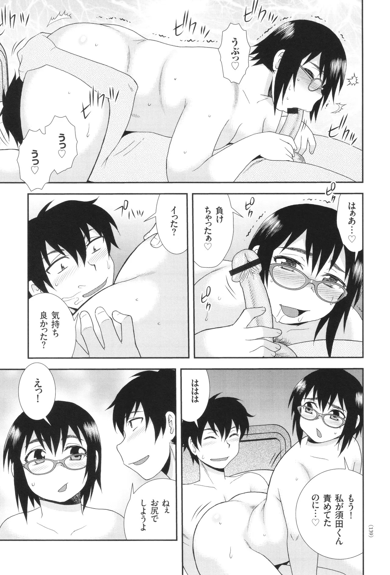 Page 139