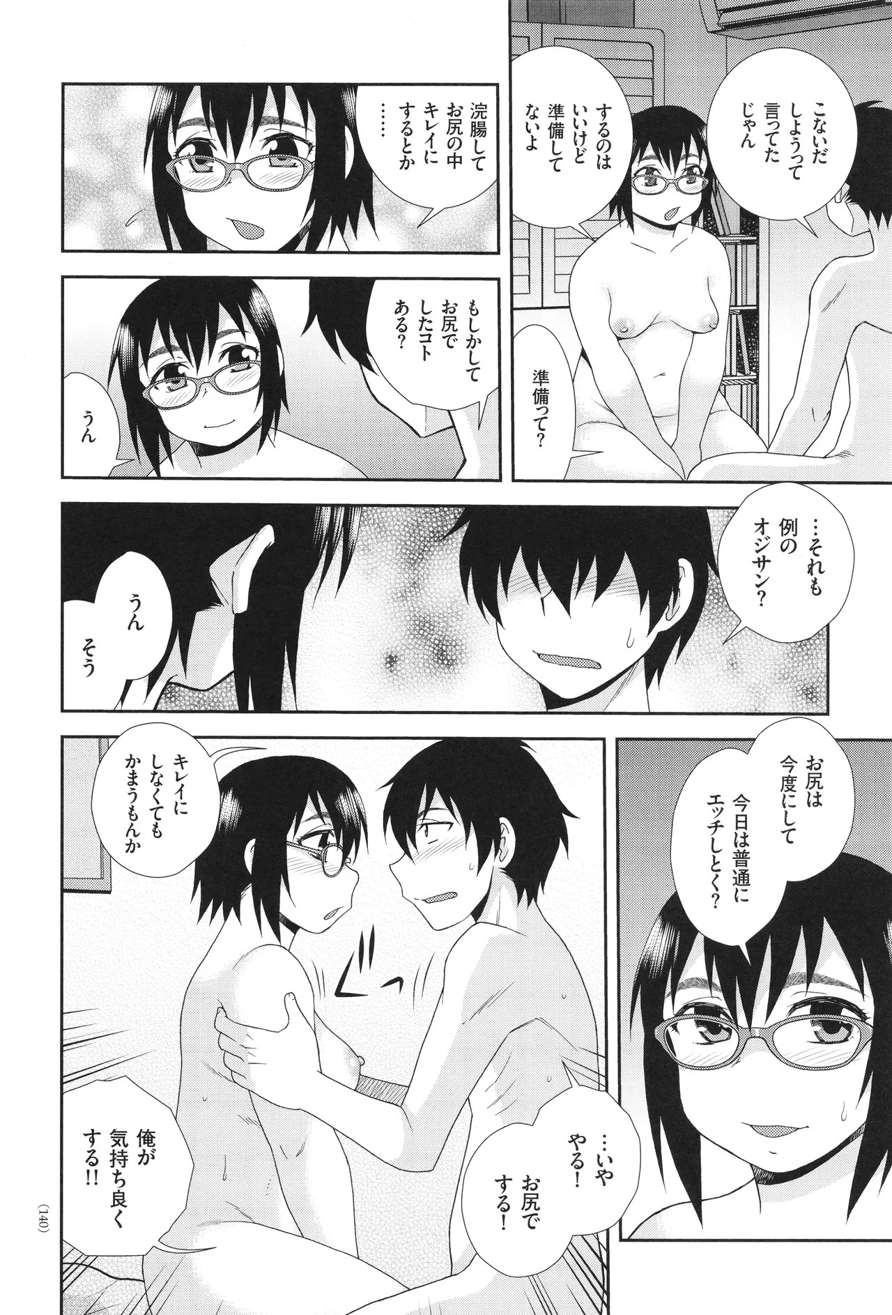 Page 140