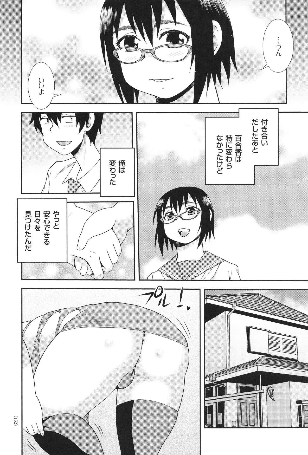 Page 152