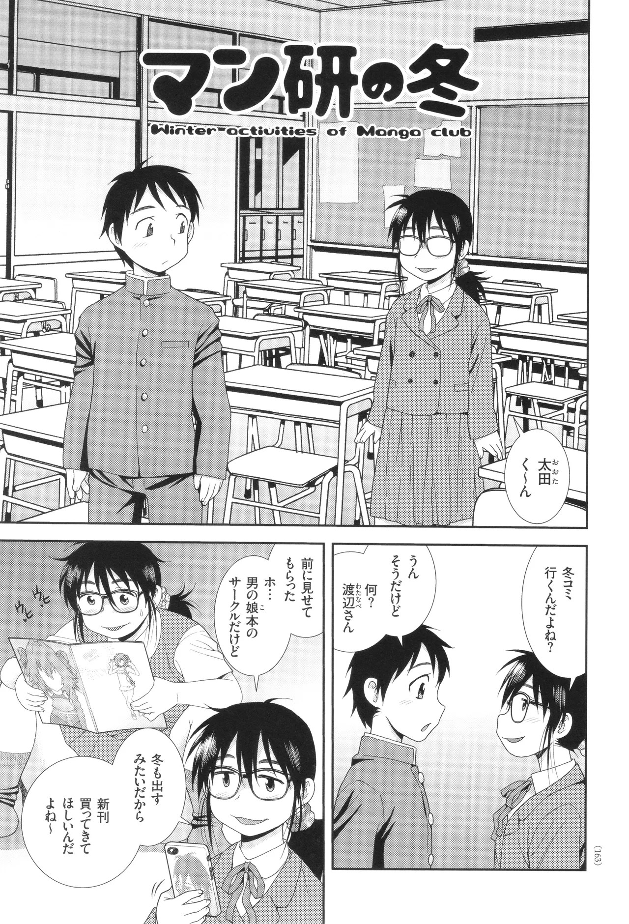 Page 163