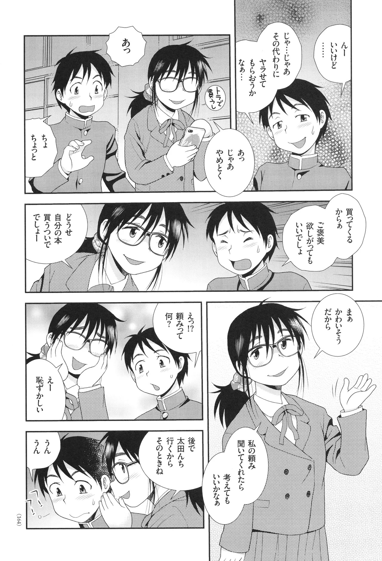 Page 164