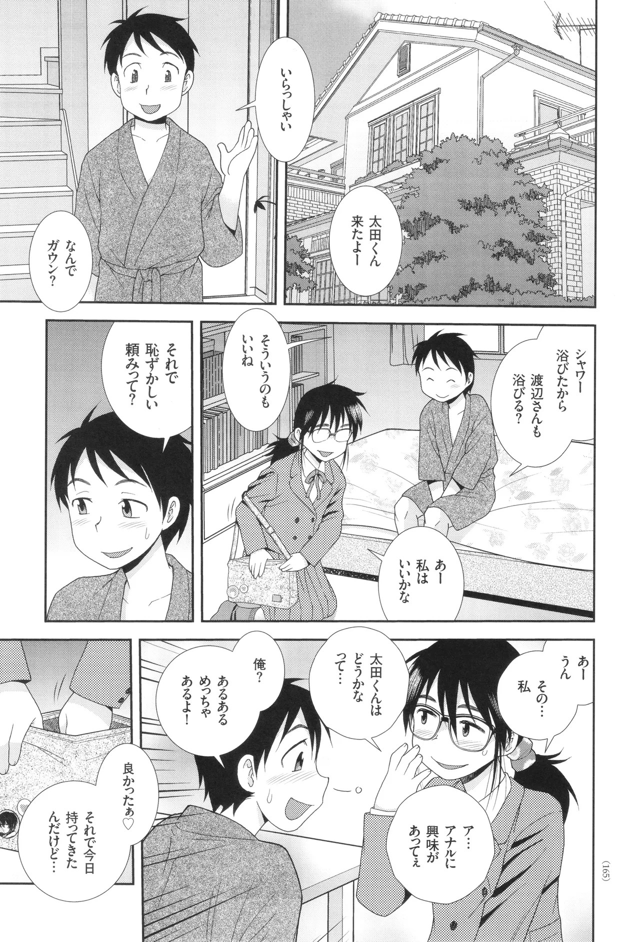Page 165