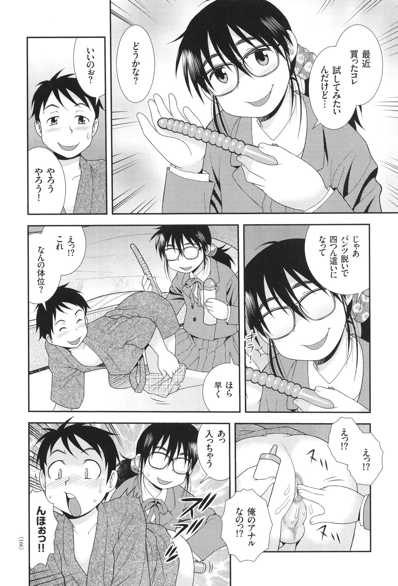 Page 166