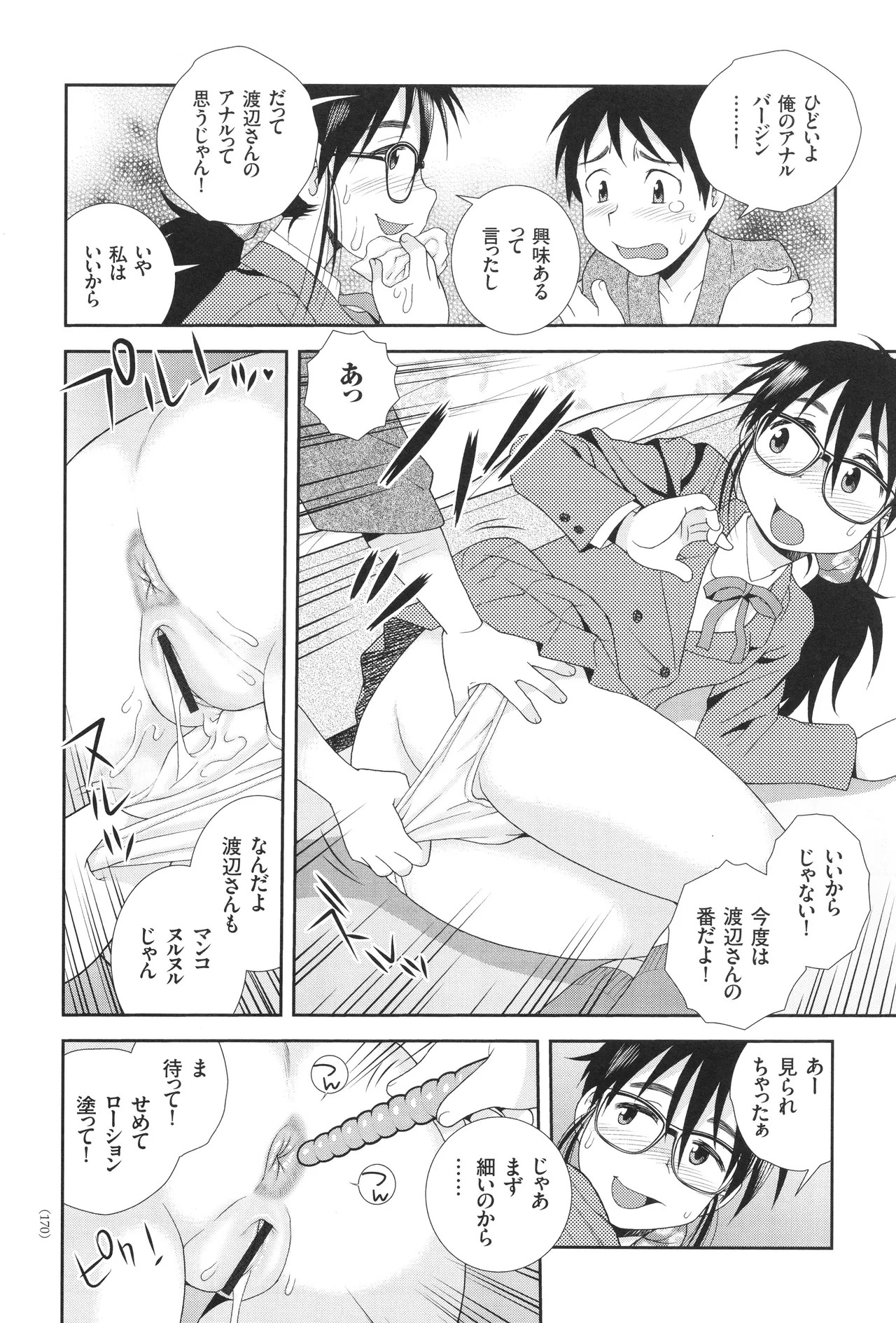 Page 170