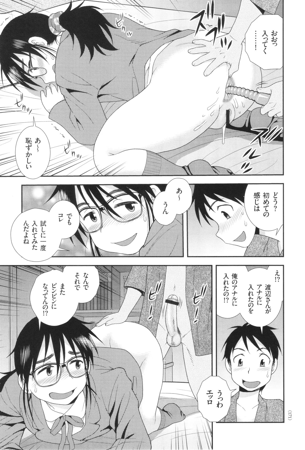Page 171