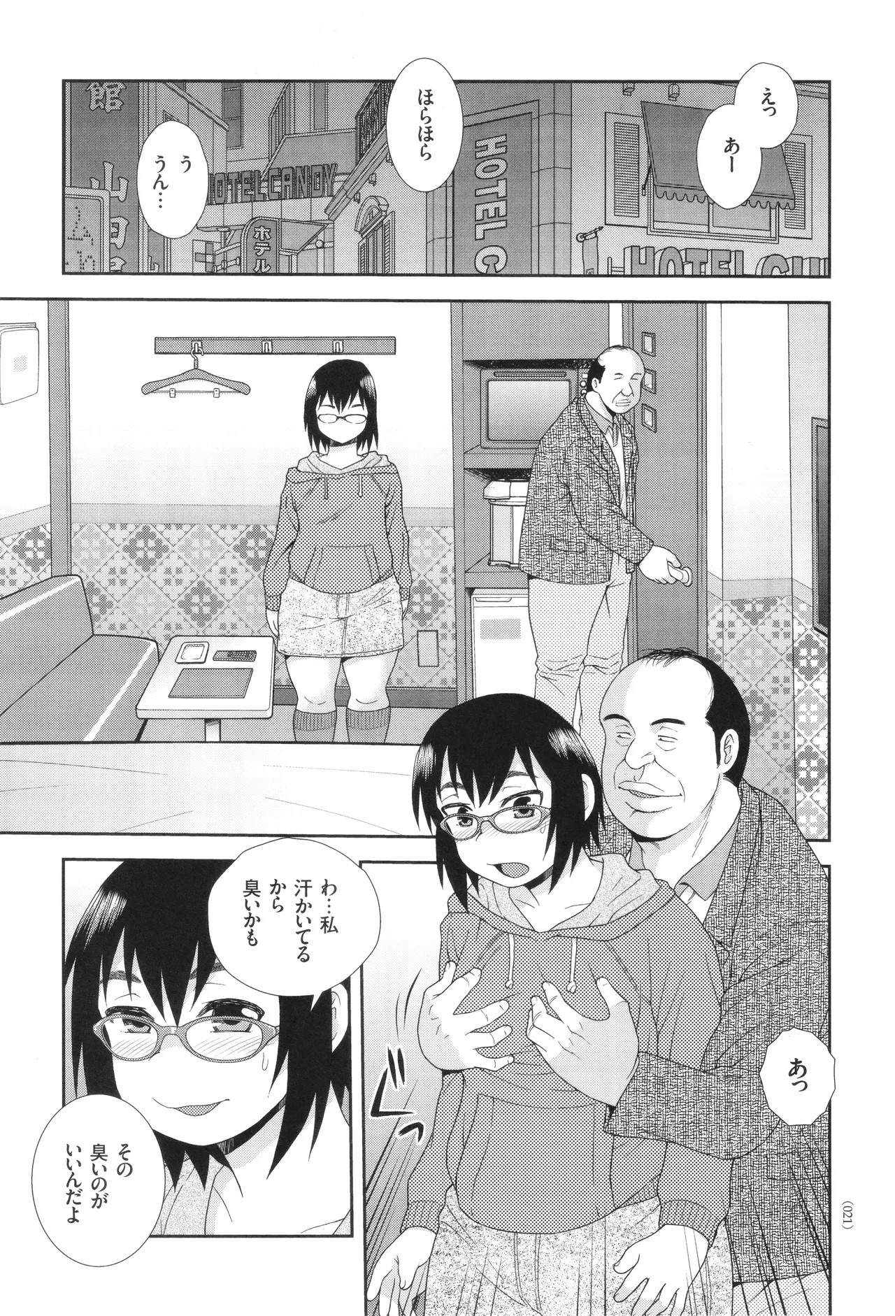 Page 21