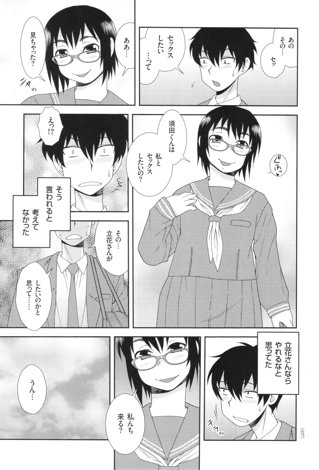 Page 37