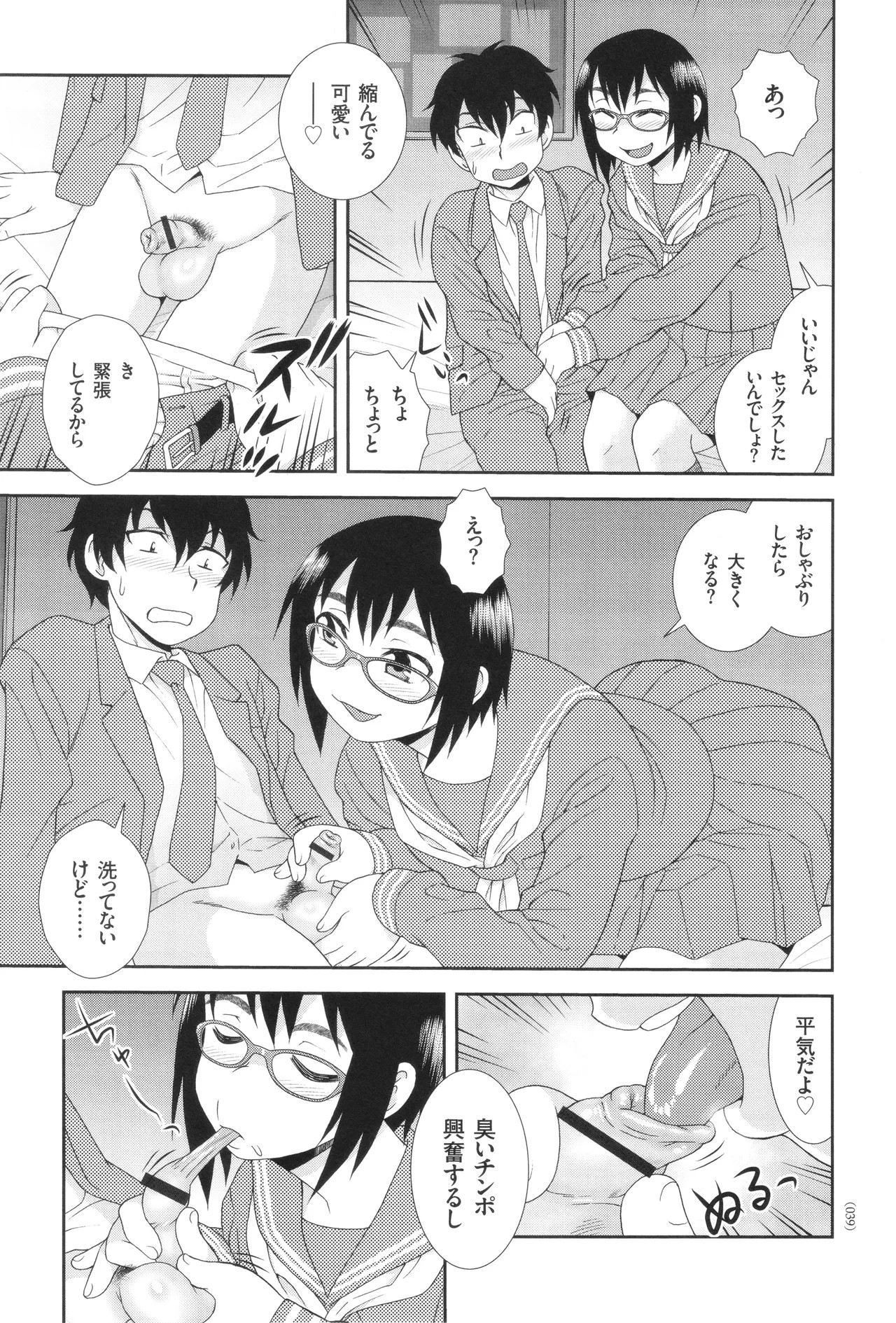 Page 39