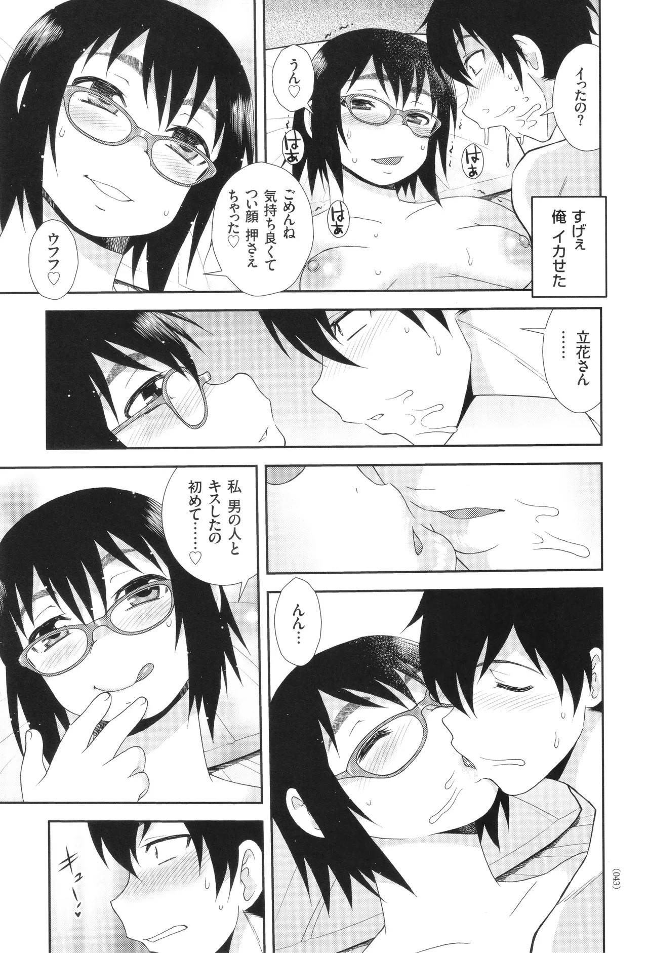 Page 43