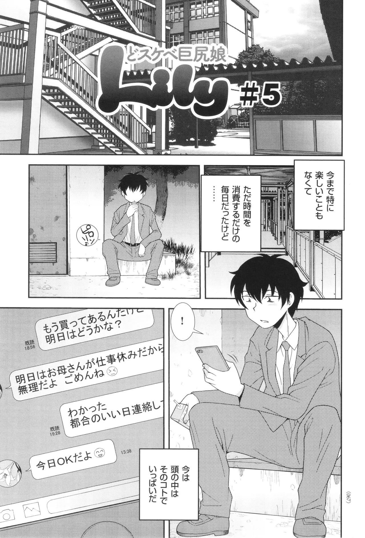 Page 67