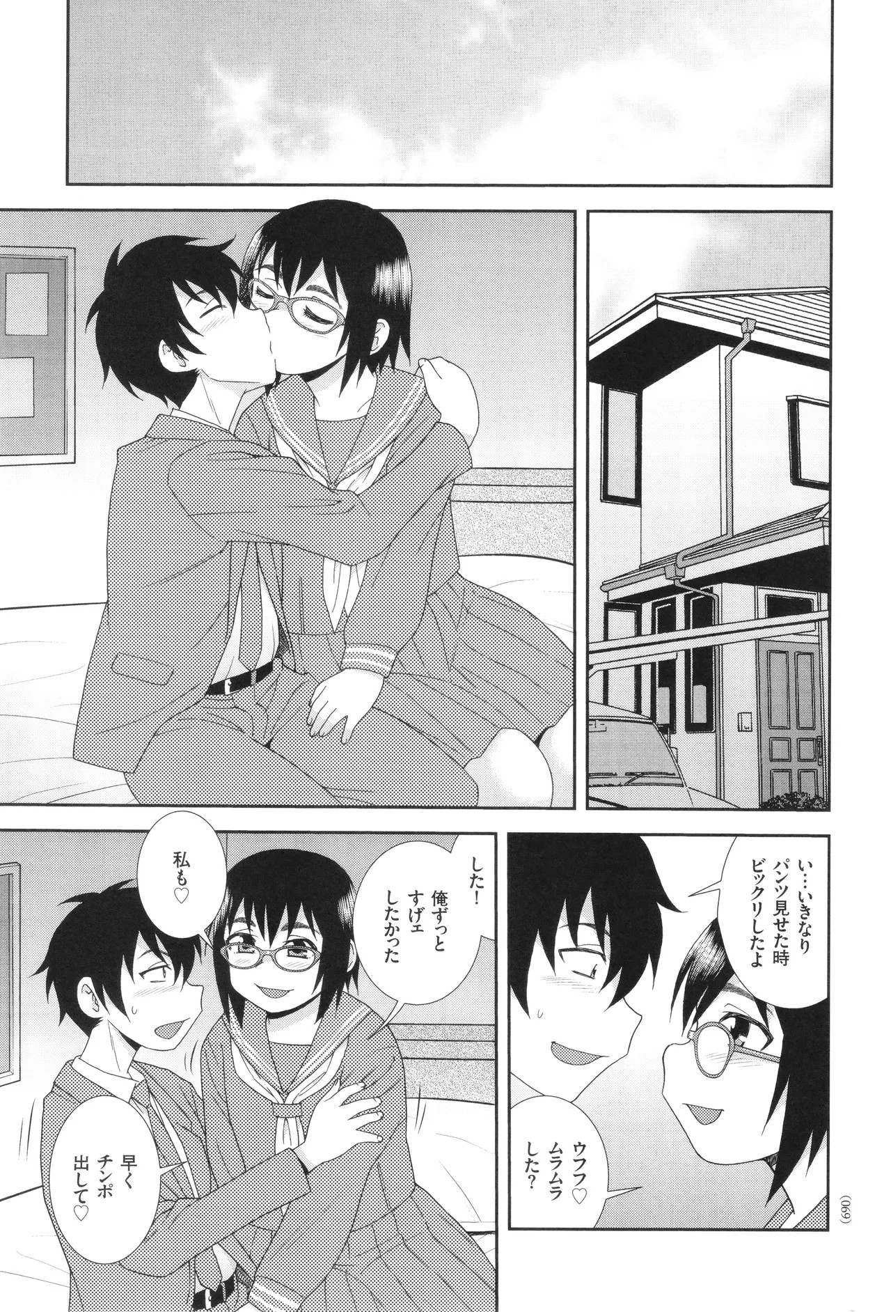 Page 69