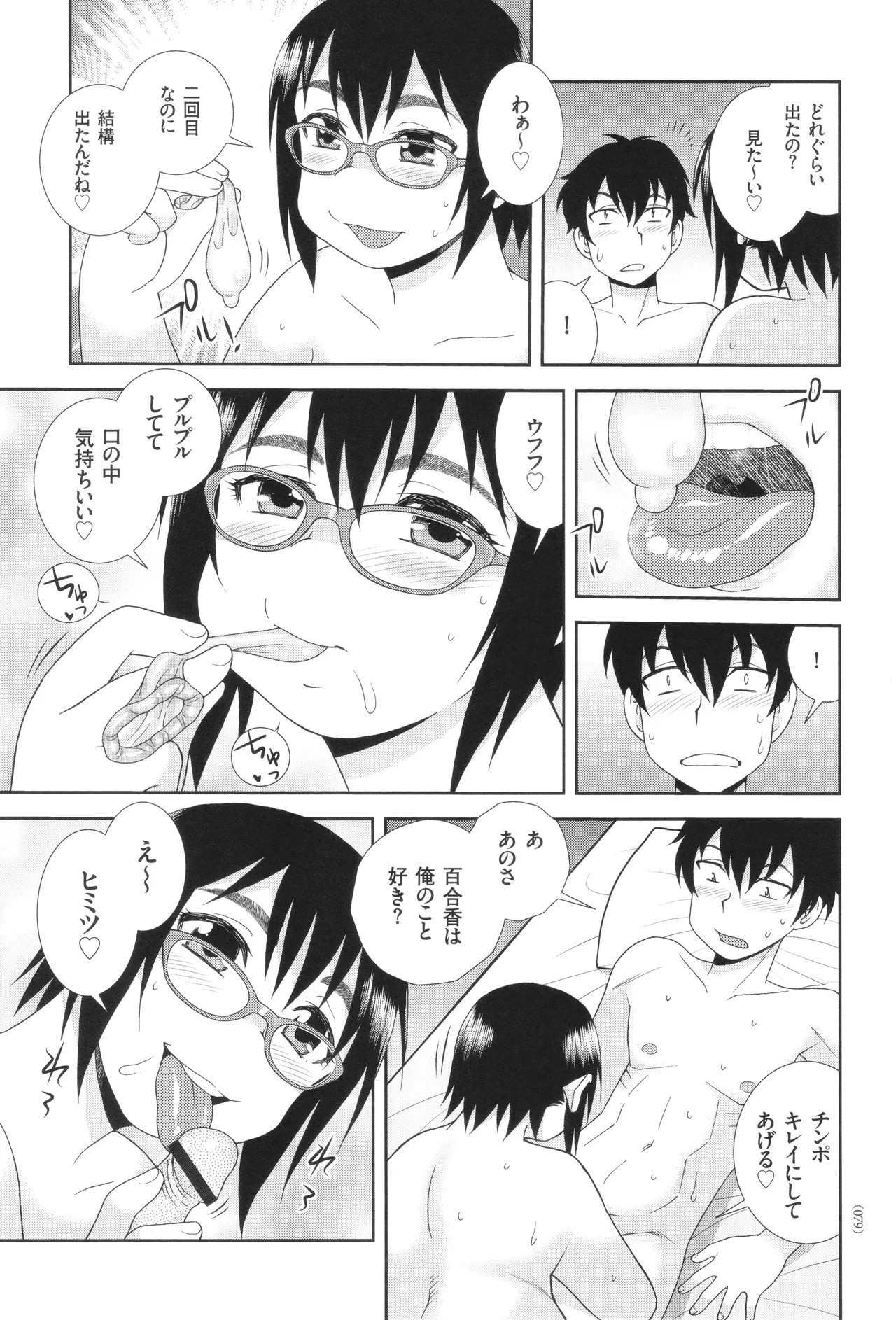 Page 79