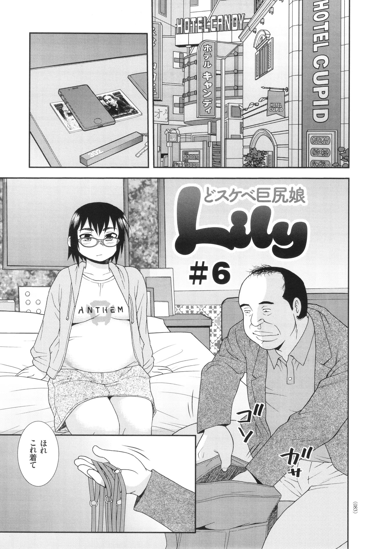 Page 83