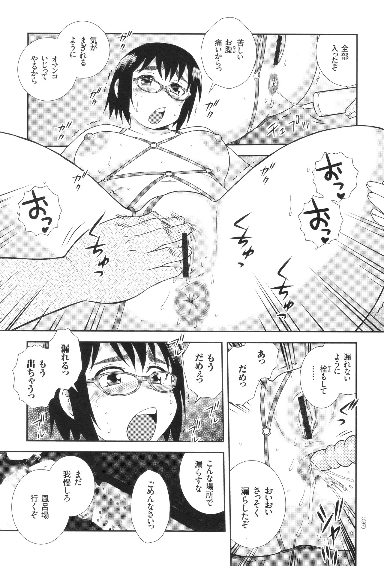 Page 87