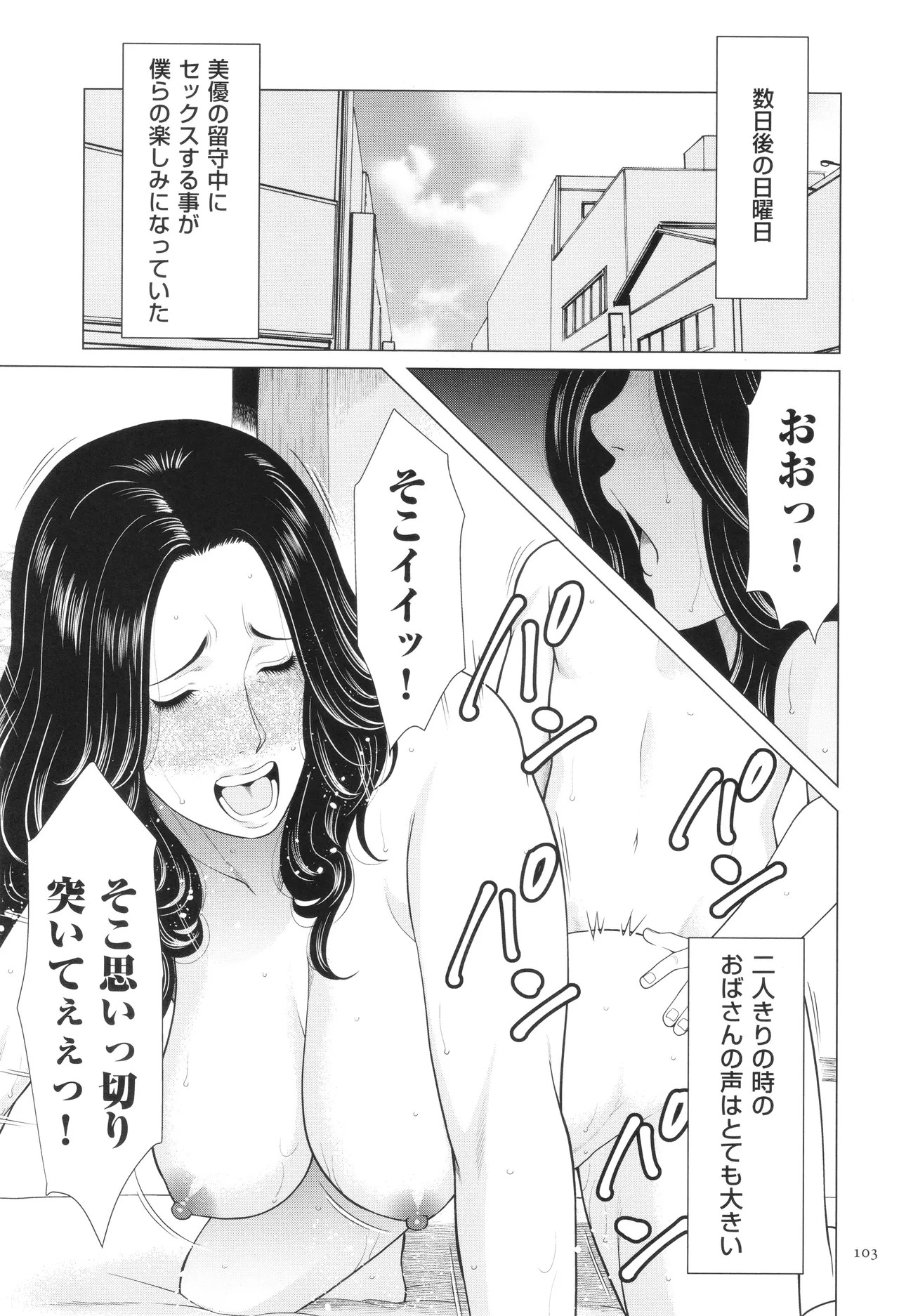 Page 104