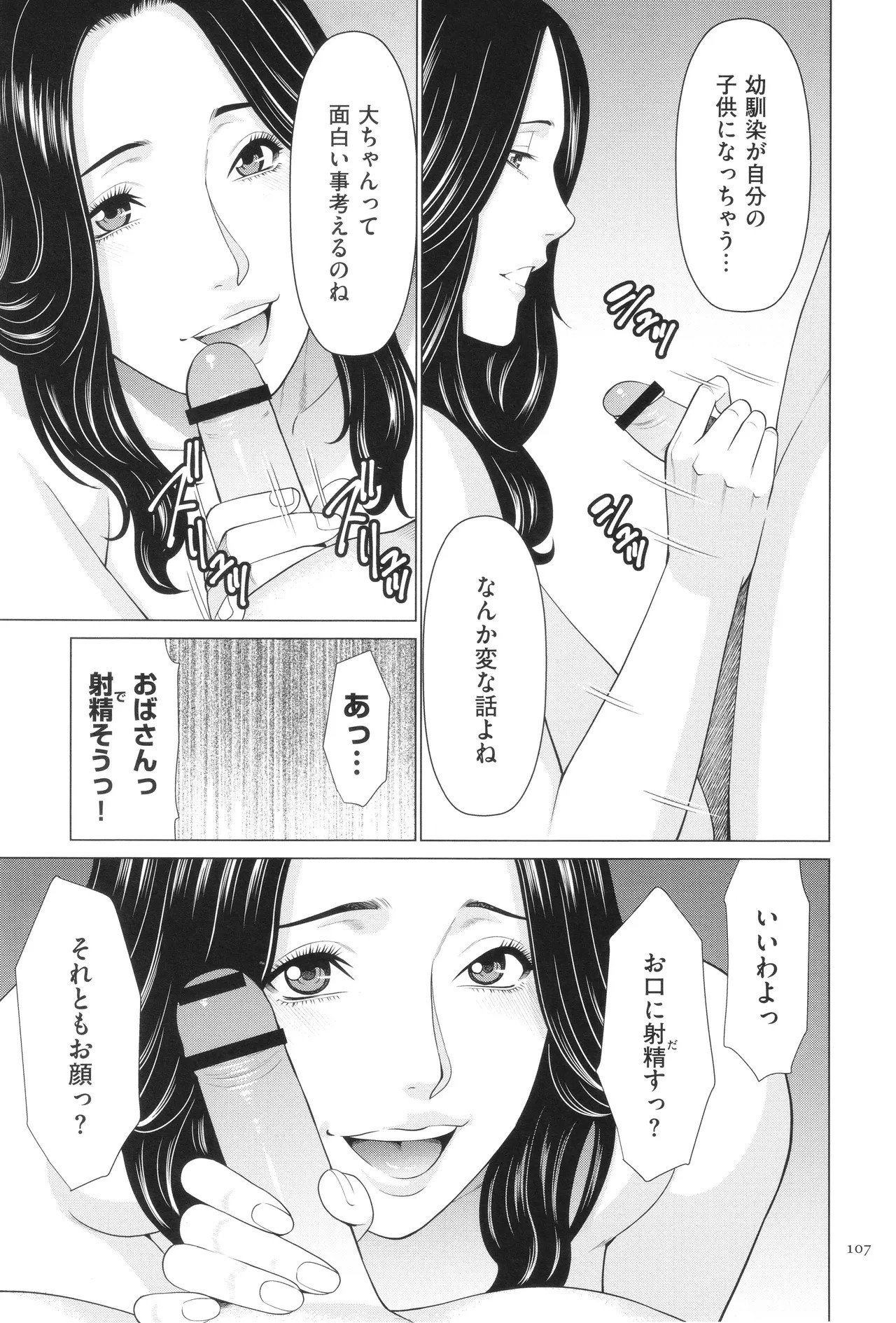 Page 108