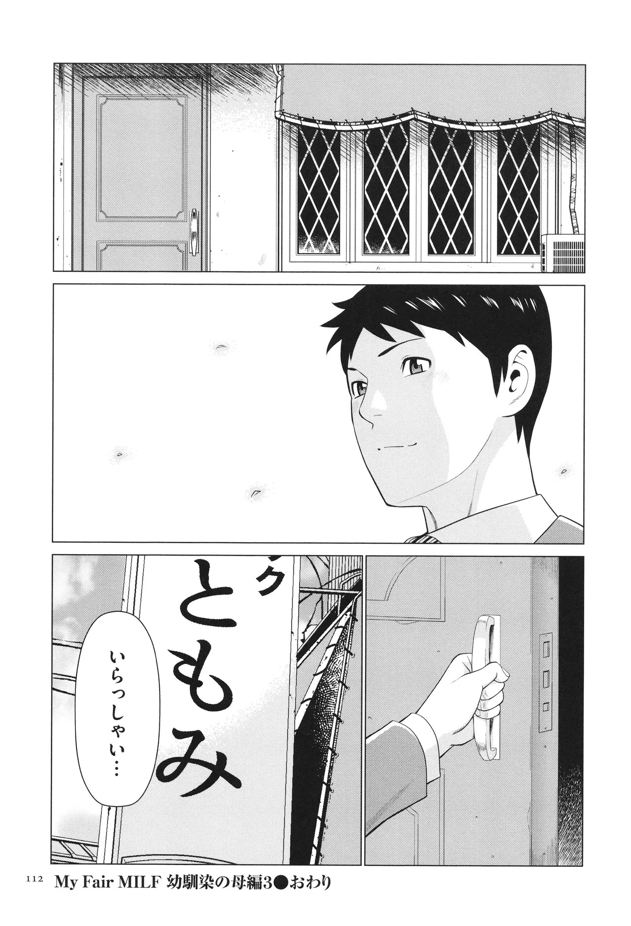 Page 113