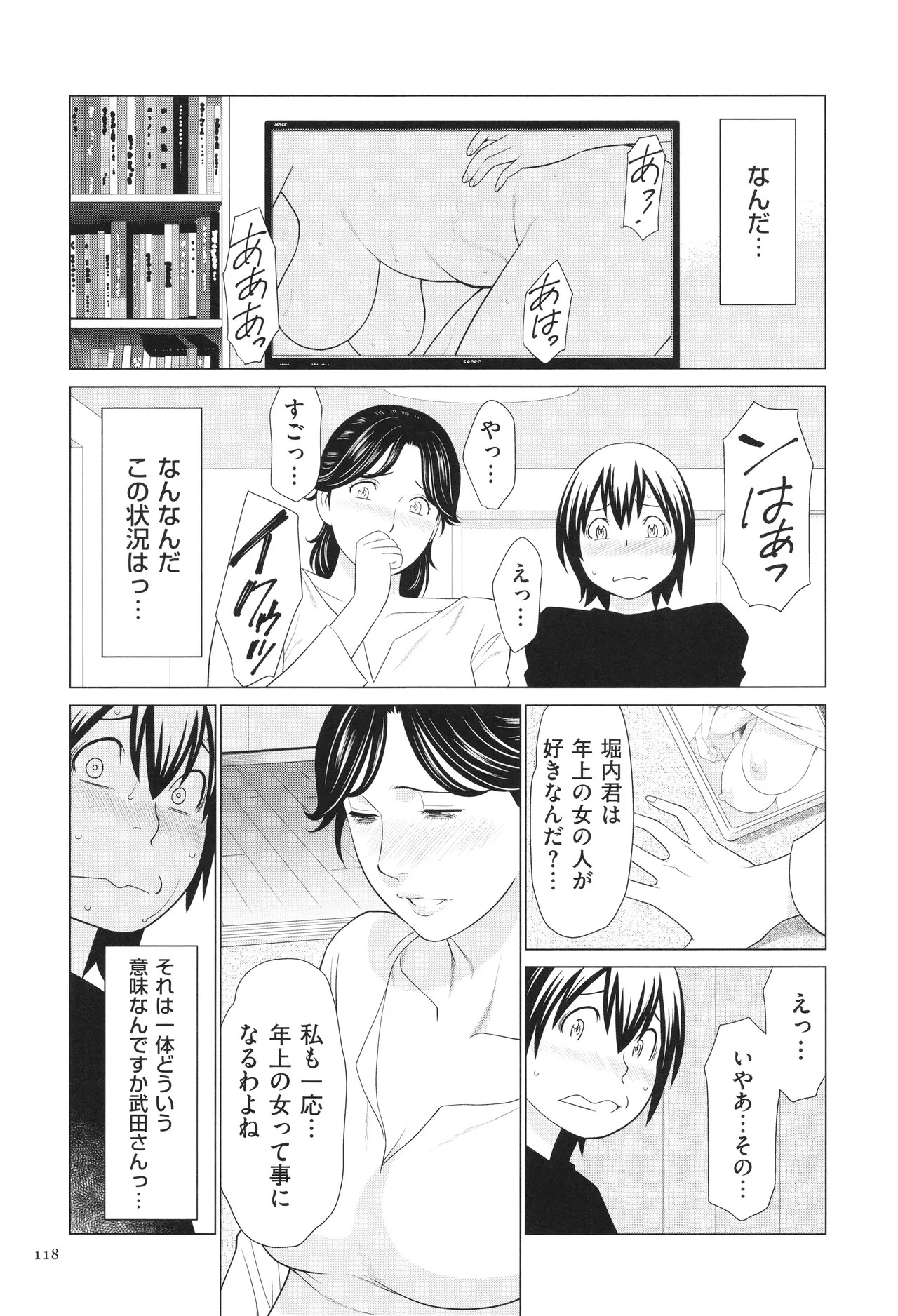 Page 119