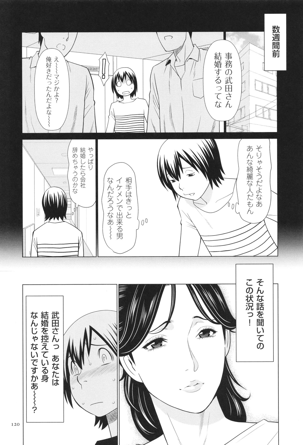 Page 121