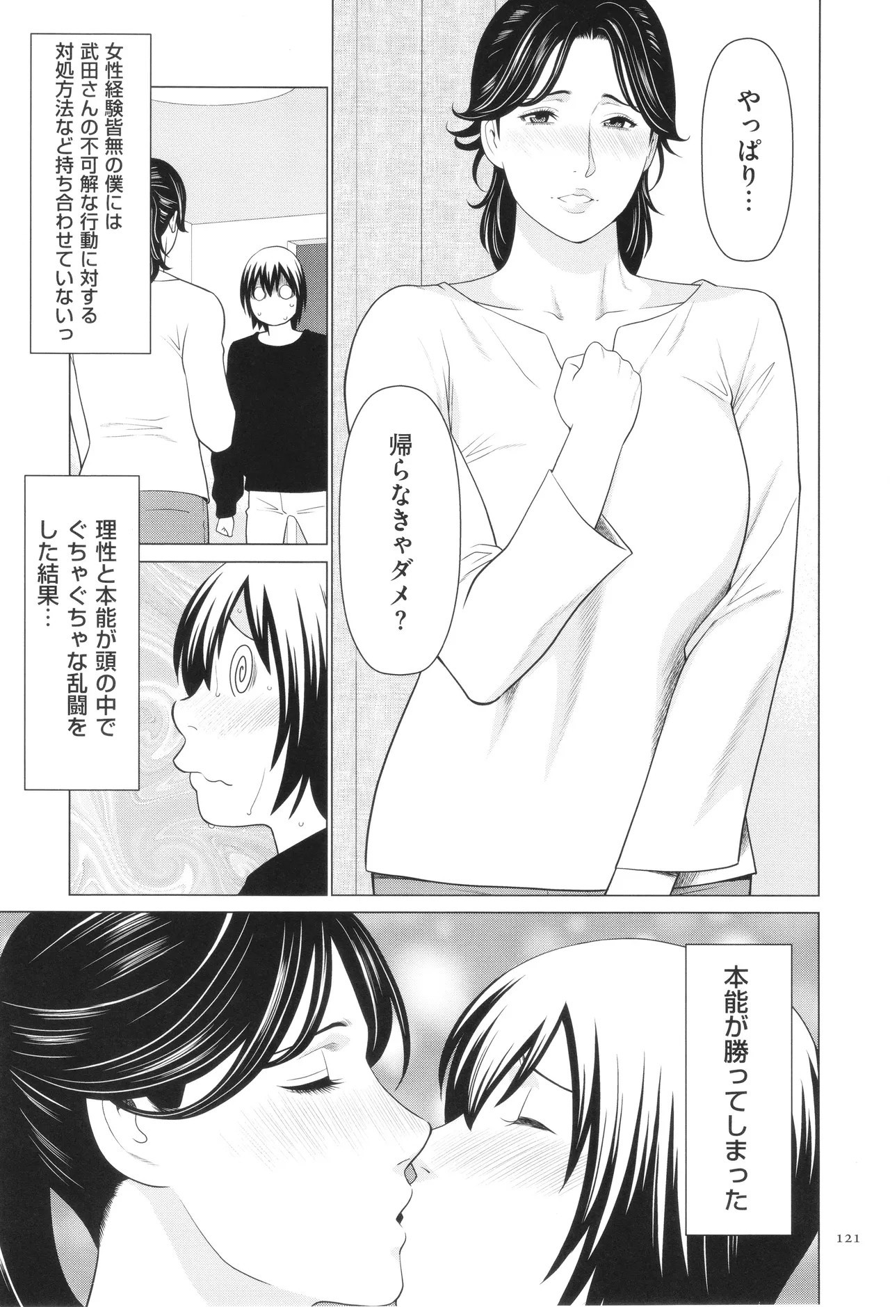 Page 122
