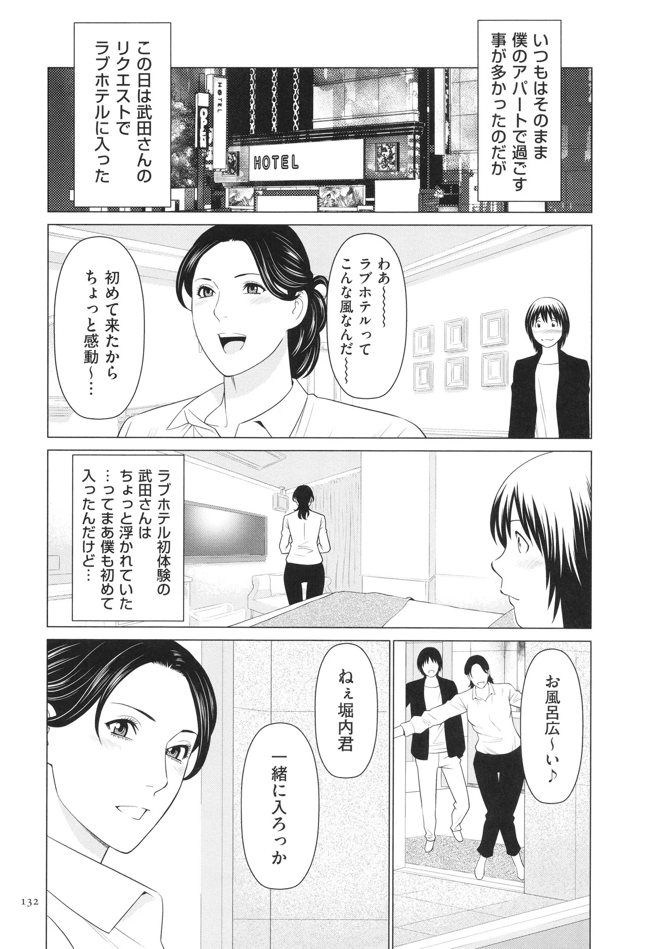 Page 133