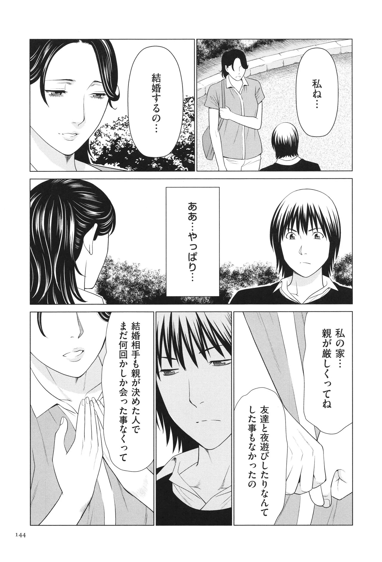 Page 145