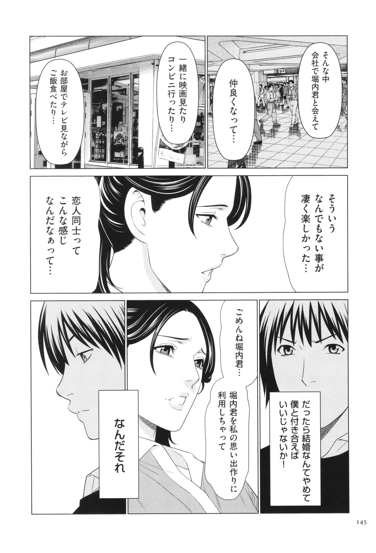Page 146