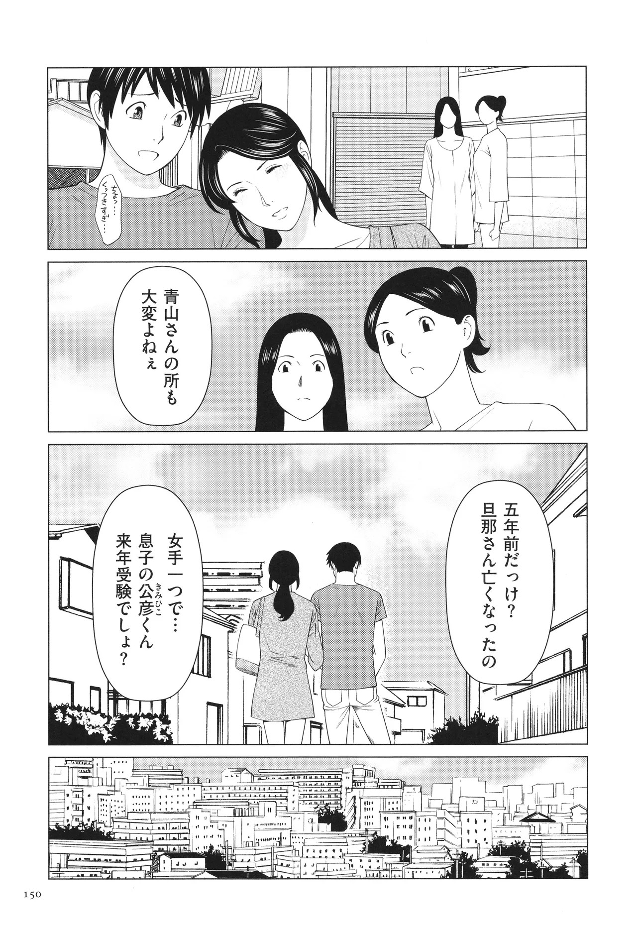 Page 151