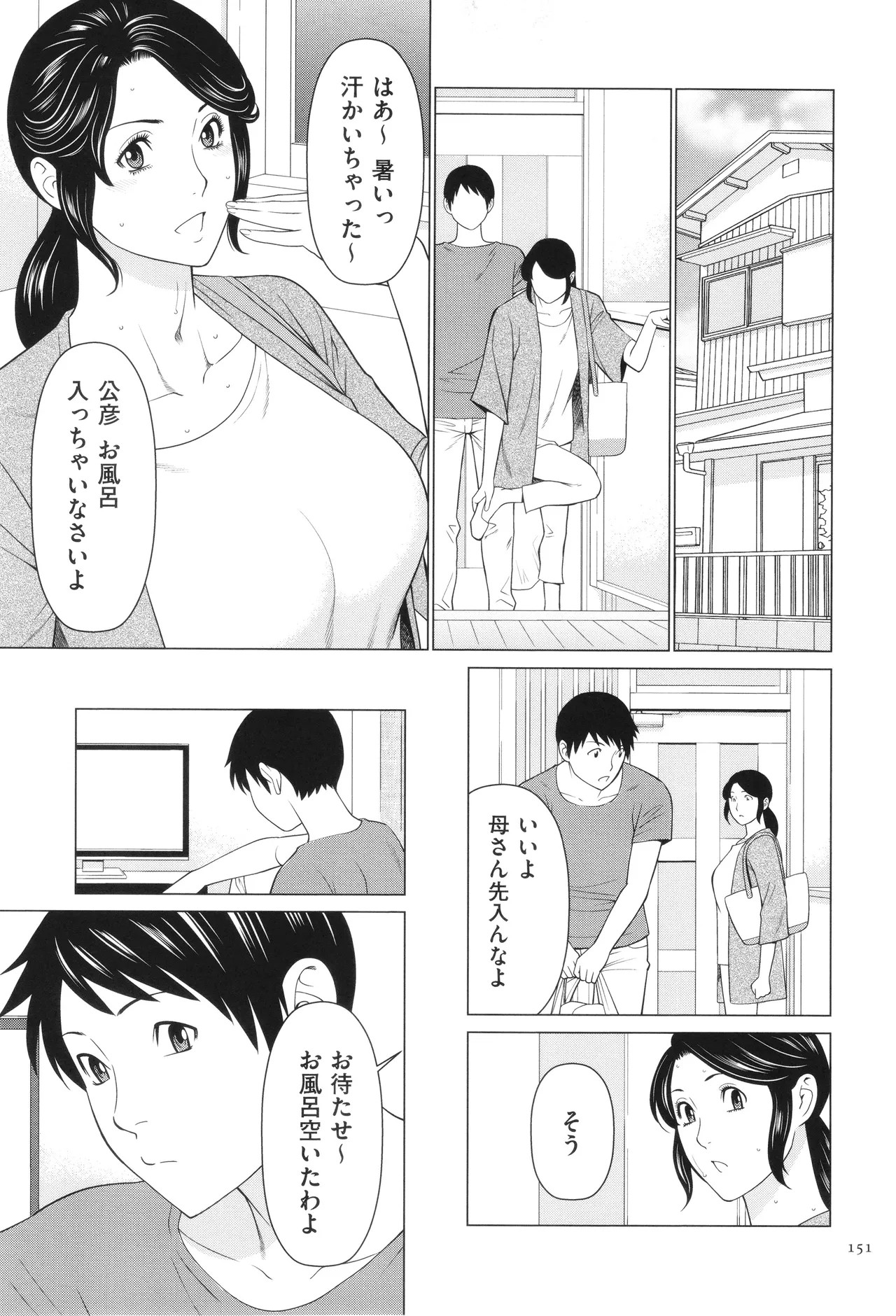 Page 152
