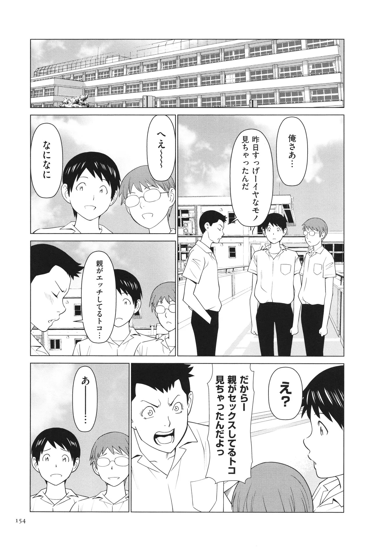 Page 155
