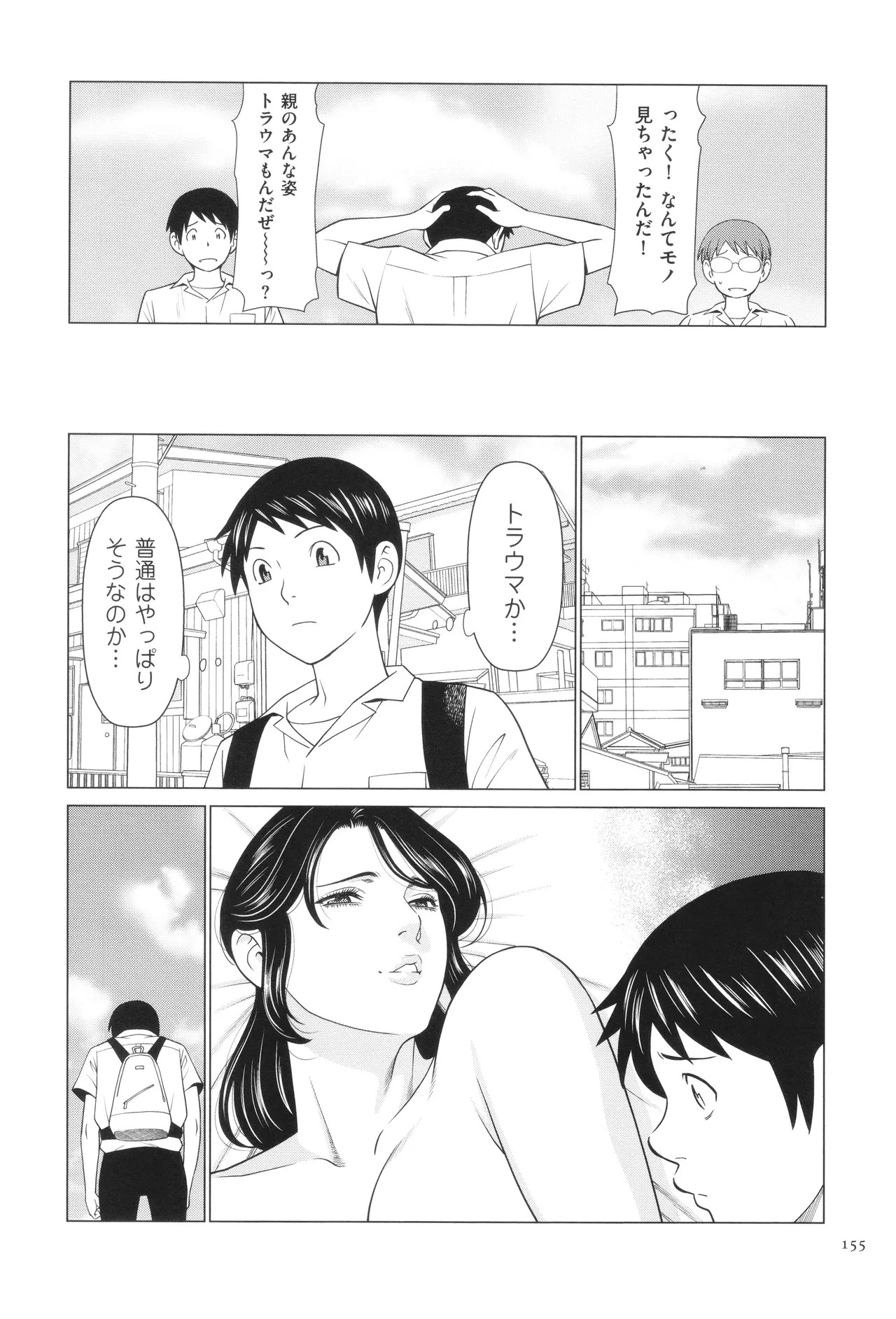 Page 156